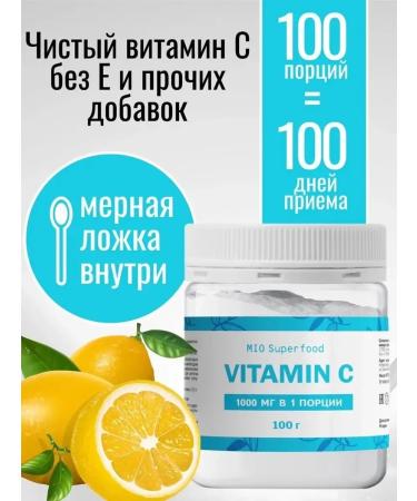Miopharm Vitamin C powder ascorbic acid