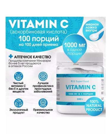Miopharm Vitamin C powder ascorbic acid - Buy Online on GoSupps.com