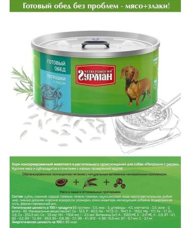 Four-legged Gourmet Dog feed moist giblets with rice 325 g 12 pcs - Buy Online on GoSupps.com