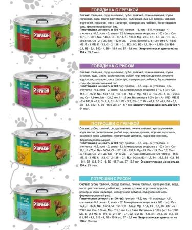 Four-legged Gourmet Dog feed moist giblets with rice 325 g 12 pcs - Buy Online on GoSupps.com