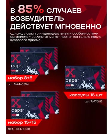 X-CAPS The causative agent for men is 8 capsules vitamins for potency - Buy Online on GoSupps.com