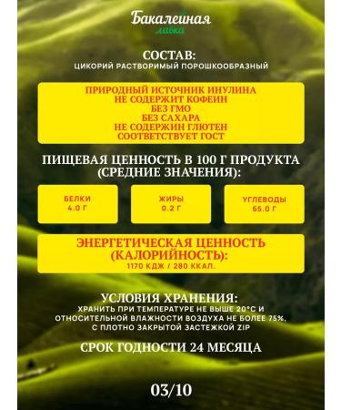 Grocer's Chicory natural soluble health powder - Buy Online on GoSupps.com