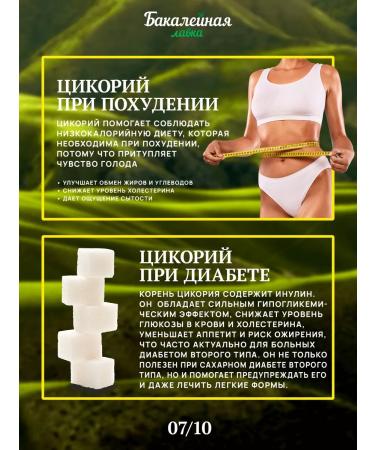 Grocer's Chicory natural soluble health powder - Buy Online on GoSupps.com