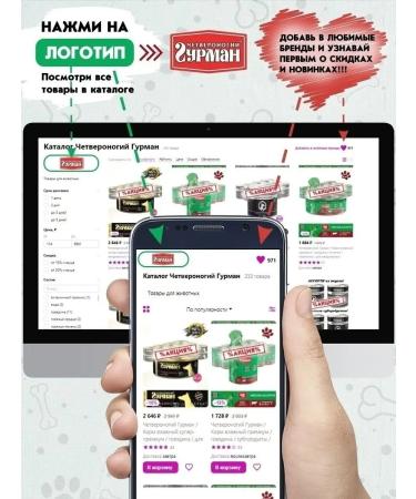 Fourlegged Gourmet Porridge for dogs cereal flakes epic 300 g 6 pcs - Buy Online on GoSupps.com