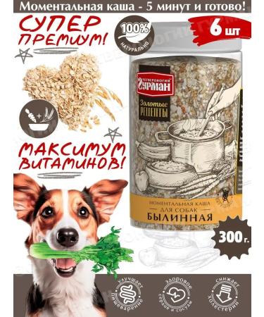 Fourlegged Gourmet Porridge for dogs cereal flakes epic 300 g 6 pcs - Buy Online on GoSupps.com
