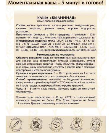 Fourlegged Gourmet Porridge for dogs cereal flakes epic 300 g 6 pcs - Buy Online on GoSupps.com