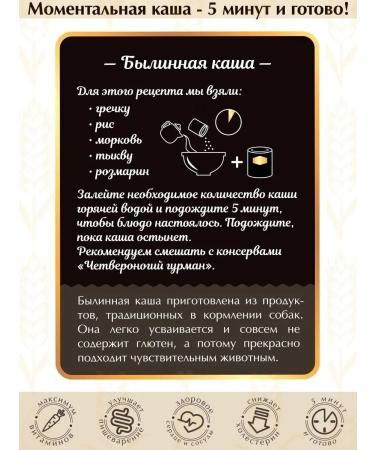 Fourlegged Gourmet Porridge for dogs cereal flakes epic 300 g 6 pcs - Buy Online on GoSupps.com