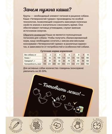 Fourlegged Gourmet Porridge for dogs cereal flakes epic 300 g 6 pcs - Buy Online on GoSupps.com