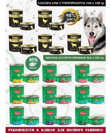 Fourlegged Gourmet Dog porridge Guryevskaya cereal flakes 300 g 6 pcs - Buy Online on GoSupps.com
