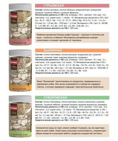 Fourlegged Gourmet Dog porridge Suvorovskaya cereals 300 g 6 pcs - Buy Online on GoSupps.com