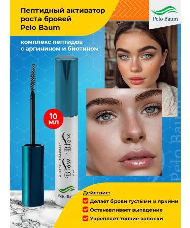 Pelo Baum Brow Brow Peptide remedy activator of eyebrow growth 10ml