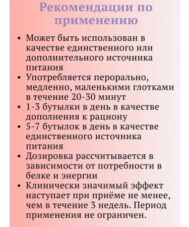 A mixture of Nutridrink 200 ml for dietary medical nutrition - Buy Online on GoSupps.com