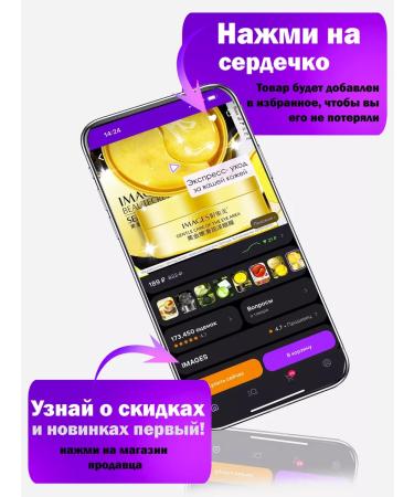 IMAGES Eye patches from edema and bags - Buy Online on GoSupps.com