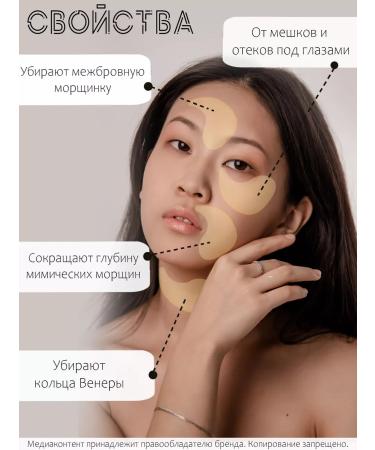 IMAGES Eye patches from edema and bags - Buy Online on GoSupps.com