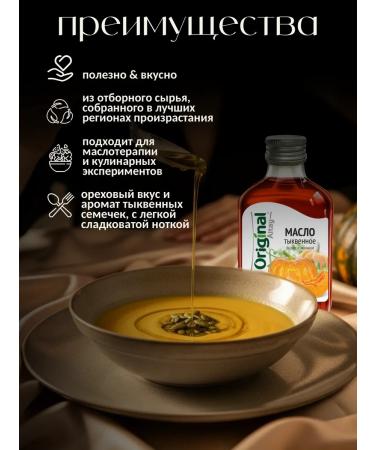 Original Altay Extra Virgin pumpkin oil 100 ml - Buy Online on GoSupps.com