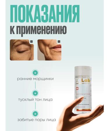 ICLab Individual cosmetic Mineral rejuvenating tonic for the face - Buy Online on GoSupps.com