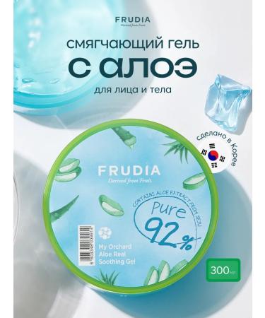 Frudia Softening gel with aloe for the face and body