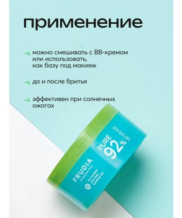 Frudia Softening gel with aloe for the face and body - Buy Online on GoSupps.com