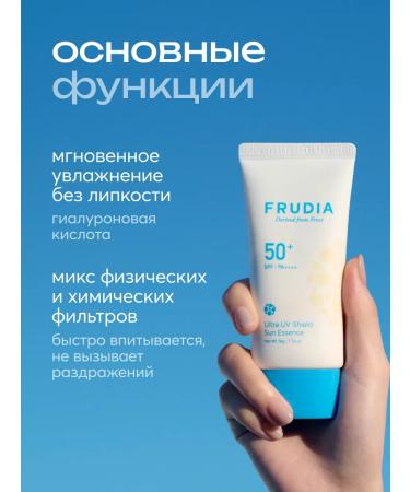 Frudia Sunflower Cream Essence SPF 50+ PA+ - Buy Online on GoSupps.com