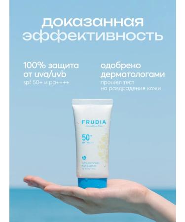 Frudia Sunflower Cream Essence SPF 50+ PA+ - Buy Online on GoSupps.com