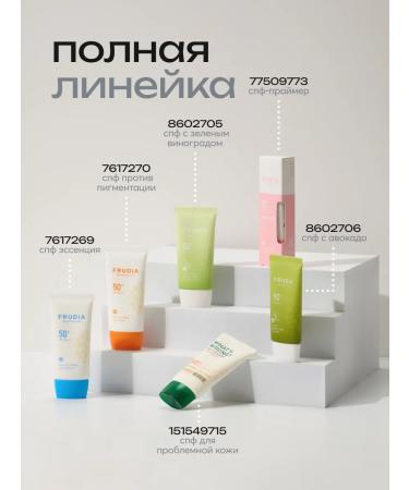 Frudia Sunscreen for the face against pigmentation SPF 50 - Buy Online on GoSupps.com