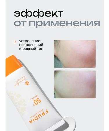Frudia Sunscreen for the face against pigmentation SPF 50 - Buy Online on GoSupps.com
