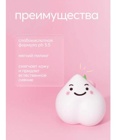 Frudia Moti peeling with Marakuya - Buy Online on GoSupps.com