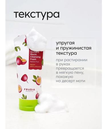 Frudia Moti peeling with Marakuya - Buy Online on GoSupps.com