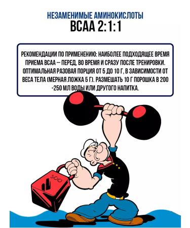 Popeye Supplements BCAA 2 1 1 500g Banana chewing gum - Buy Online on GoSupps.com