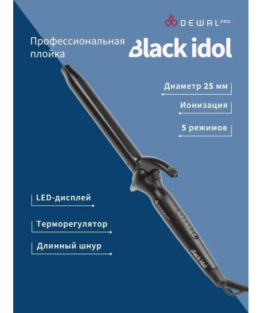 Dewal Hair carrier professional (25 mm)