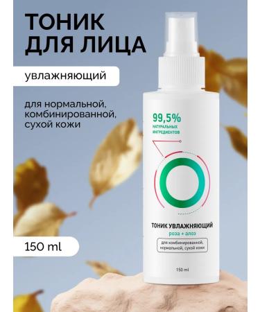 Onme Moisturizing "Rose and Aloe" tonic