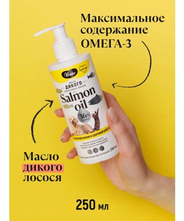 Vividus Omega-3 salmon oil for dogs and cats 250 ml