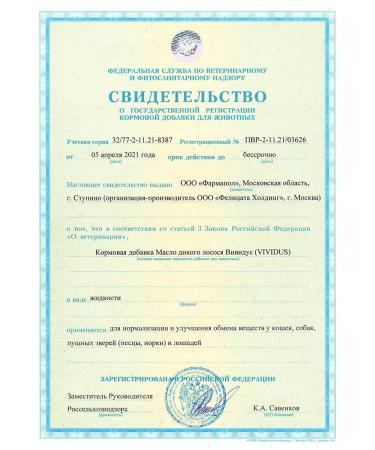 Vividus Omega-3 salmon oil for dogs and cats 250 ml - Buy Online on GoSupps.com