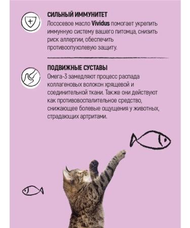 Vividus Omega-3 salmon oil for dogs and cats 950 ml - Buy Online on GoSupps.com