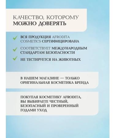 AFRODITA COSMETICS Cream for the eyelids with chamomile - Buy Online on GoSupps.com