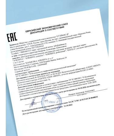 AFRODITA COSMETICS Cream for the eyelids with chamomile - Buy Online on GoSupps.com