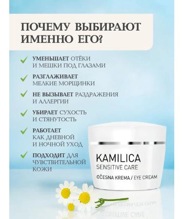 AFRODITA COSMETICS Cream for the eyelids with chamomile - Buy Online on GoSupps.com