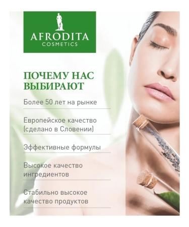 AFRODITA COSMETICS Eye cream - Buy Online on GoSupps.com