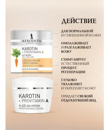 AFRODITA COSMETICS Moisturizing face from wrinkles - Buy Online on GoSupps.com