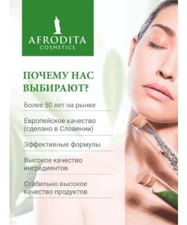 AFRODITA COSMETICS Moisturizing face from wrinkles - Buy Online on GoSupps.com