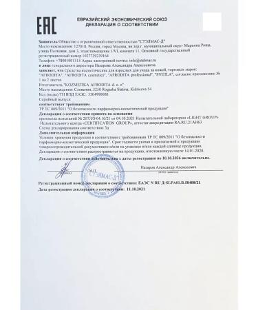 AFRODITA COSMETICS Cream for the face and hands of a moisturizing nutritious for men - Buy Online on GoSupps.com