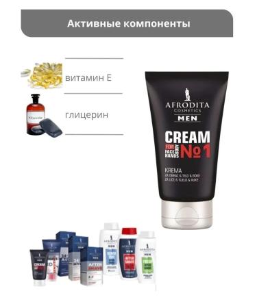 AFRODITA COSMETICS Cream for the face and hands of a moisturizing nutritious for men - Buy Online on GoSupps.com