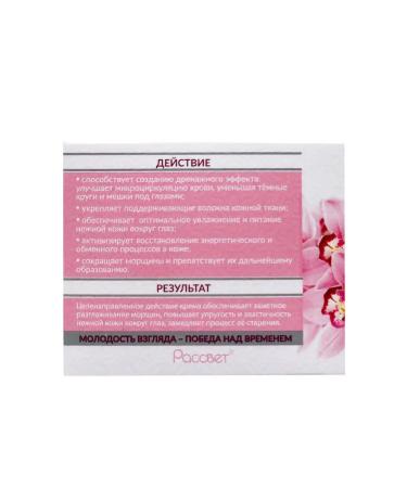 Elena Cream-Activa for the eyelids against wrinkles 35g - Buy Online on GoSupps.com