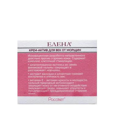 Elena Cream-Activa for the eyelids against wrinkles 35g - Buy Online on GoSupps.com