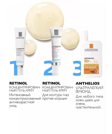 LA Roche-Posay Redermic Retinol Anti -Renaissance against wrinkles 30 ml - Buy Online on GoSupps.com