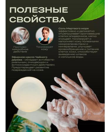 AROMA'Saules Soap hard tea tree - Buy Online on GoSupps.com