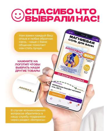 AROMA'Saules Bishophyte Magnes 500 grams - Buy Online on GoSupps.com