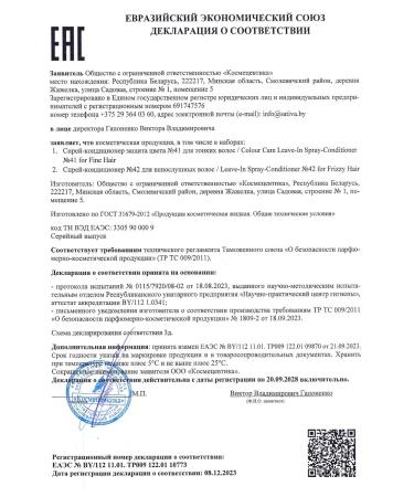 SATIVA SPRIENT A CONDITIONAL HARS SUN SUN SUN # 41 - Buy Online on GoSupps.com