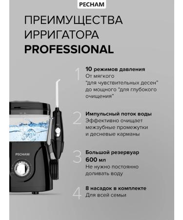 Pecham Irrigator for teeth and gums stationary family - Buy Online on GoSupps.com