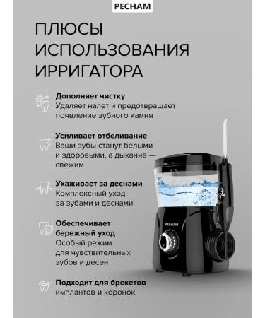 Pecham Irrigator for teeth and gums stationary family - Buy Online on GoSupps.com